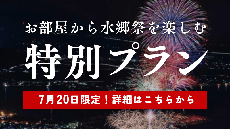 花火バナー