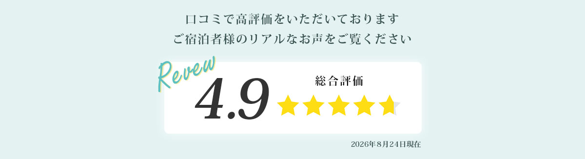 口コミバナー
